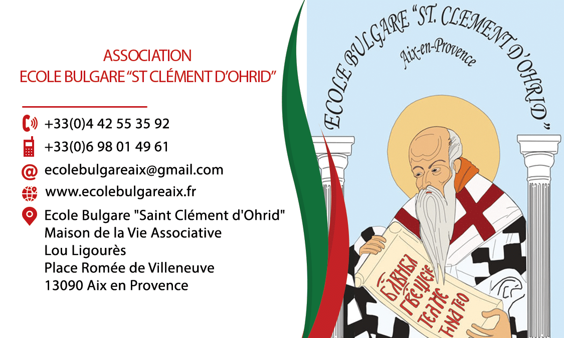 Face-1-Carte-de-visite-Asso-St-Clément-dohrid-Bg